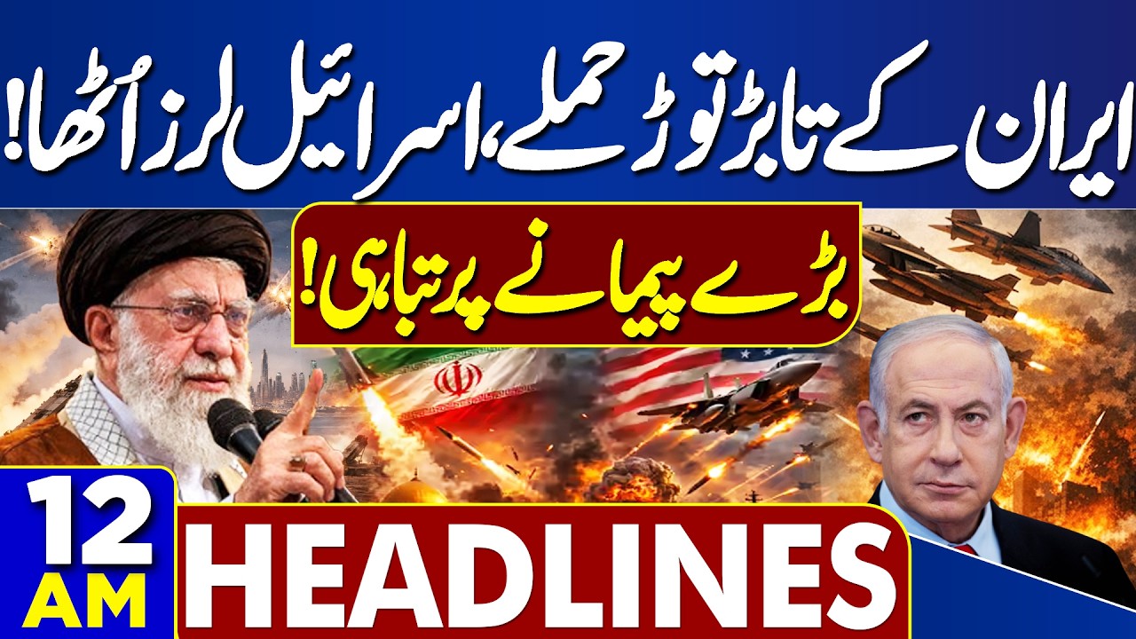 Iran Launches Missiles Strikes on Israel | Chaos in Golf | US Iran war Update  | 12 AM Headlines