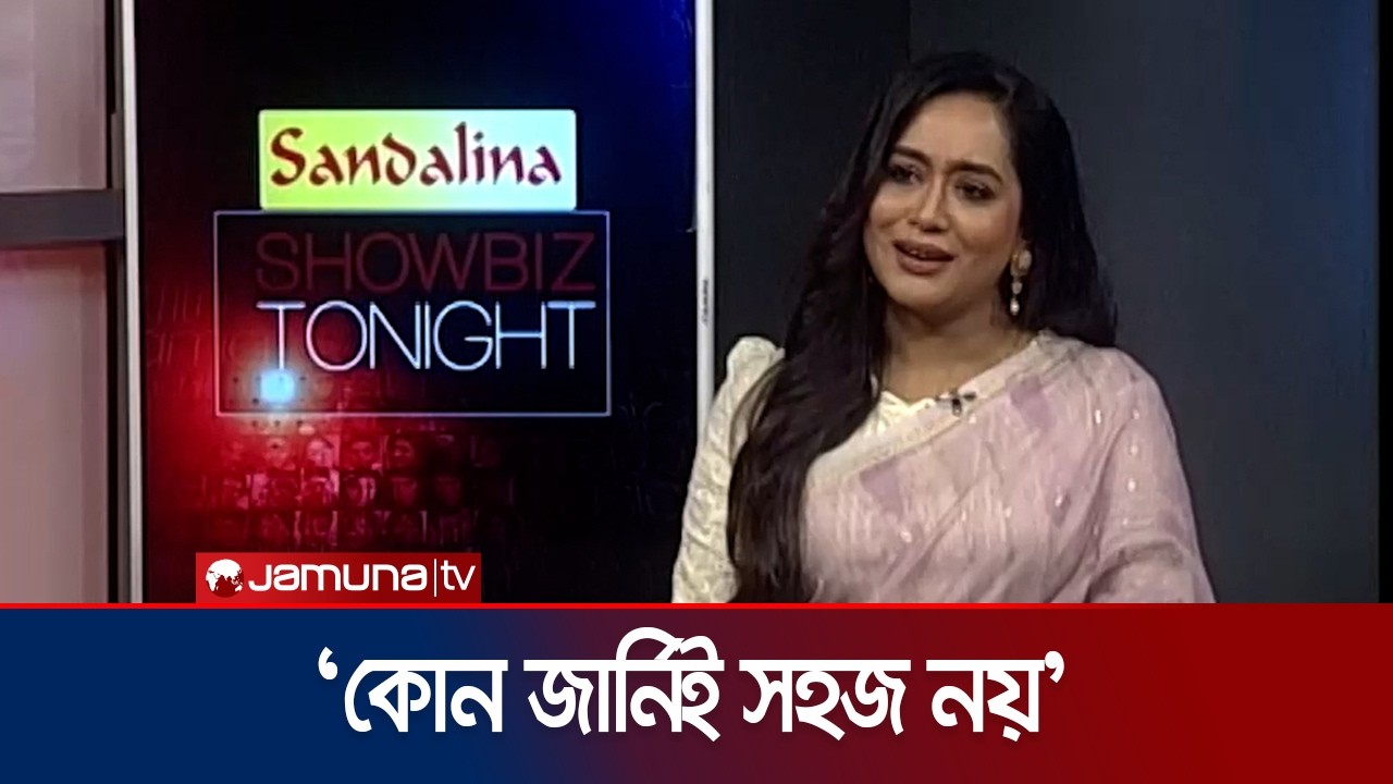 'সবকিছু ছাপিয়ে আমাদের অর্জনটাই আসলে সিনেমার বিজয়'। Mamo | JamunaENT