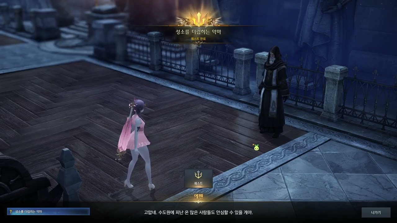 2026 01 28 로아 스토리 처음부터 6