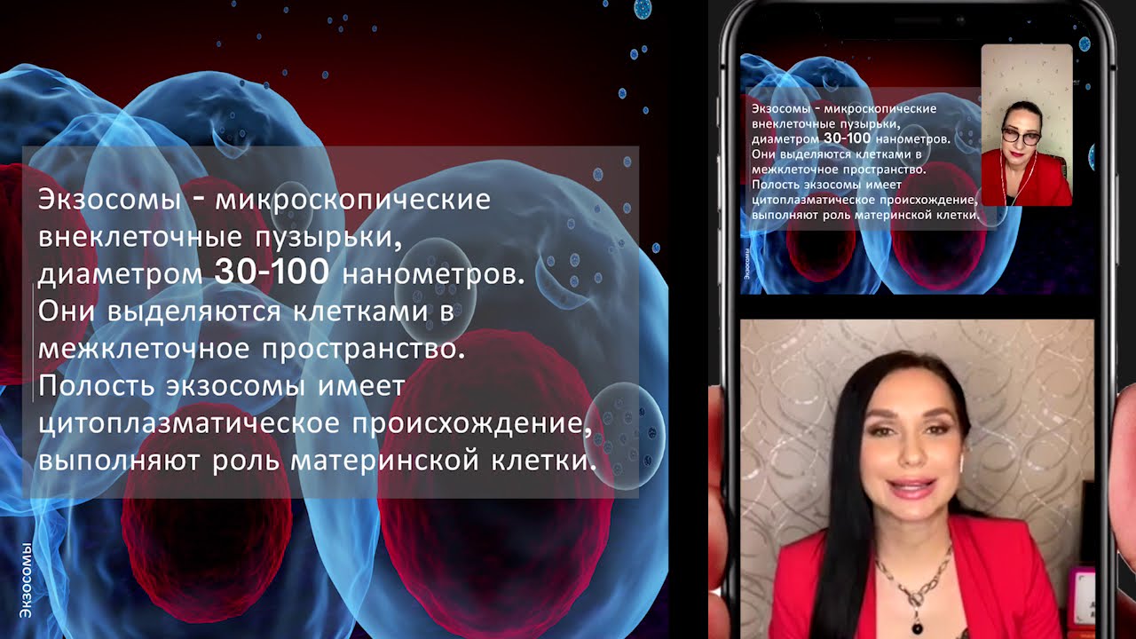 Экзосомы ASCE+