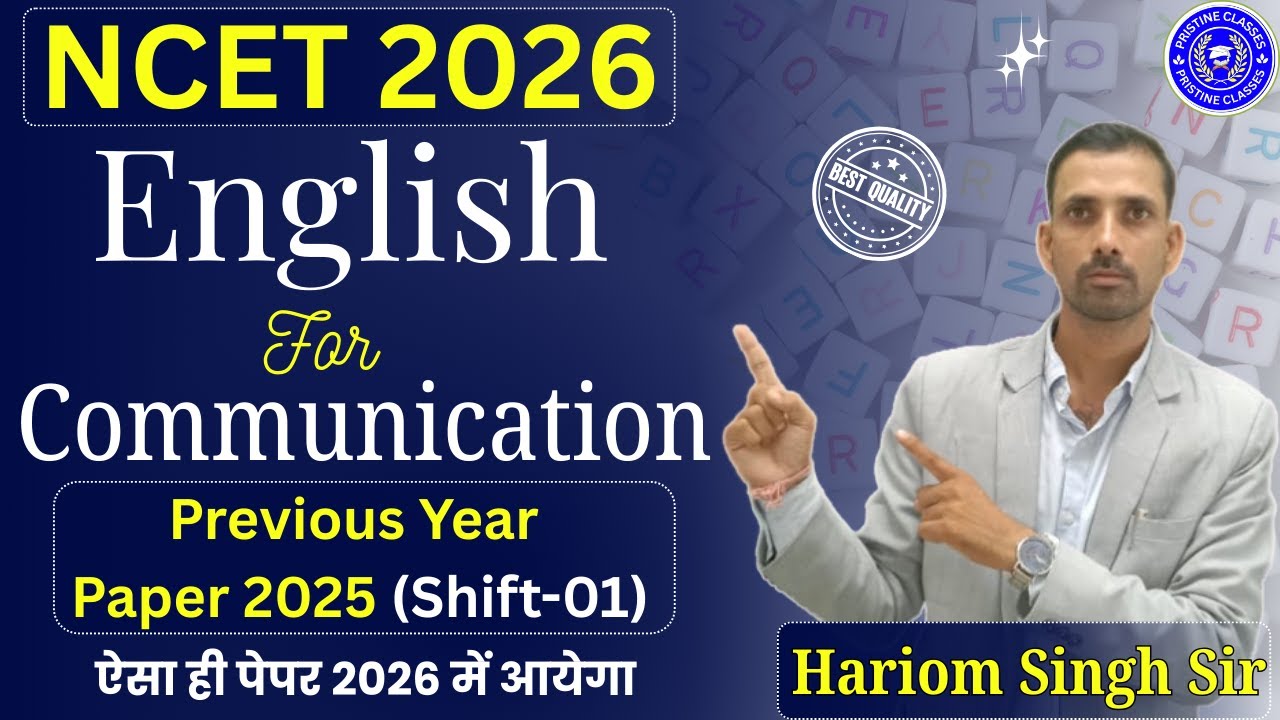 NCET 2026 English For Communication Previous Year Paper 2025 (Shift-01) | NCET 2026 | NCET B.Ed 2026