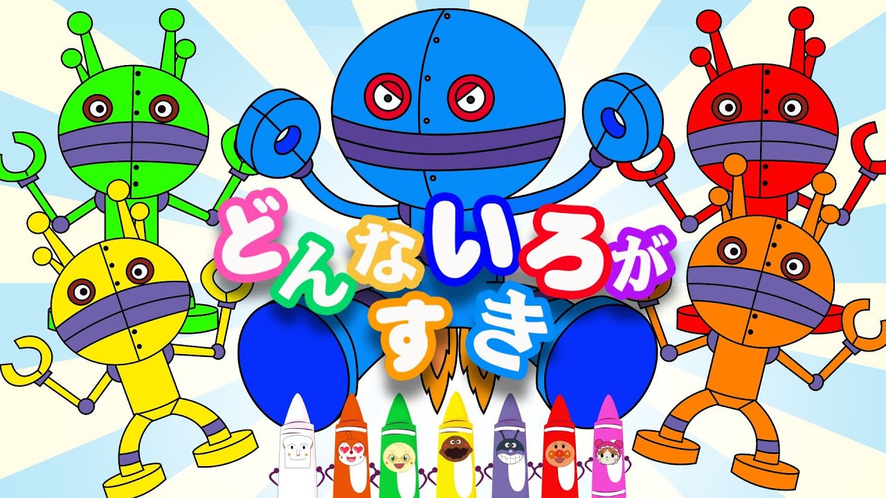 ダダンダンのカラーパーティー！好きな色をえらぼう🎨👑  ばいきんまん