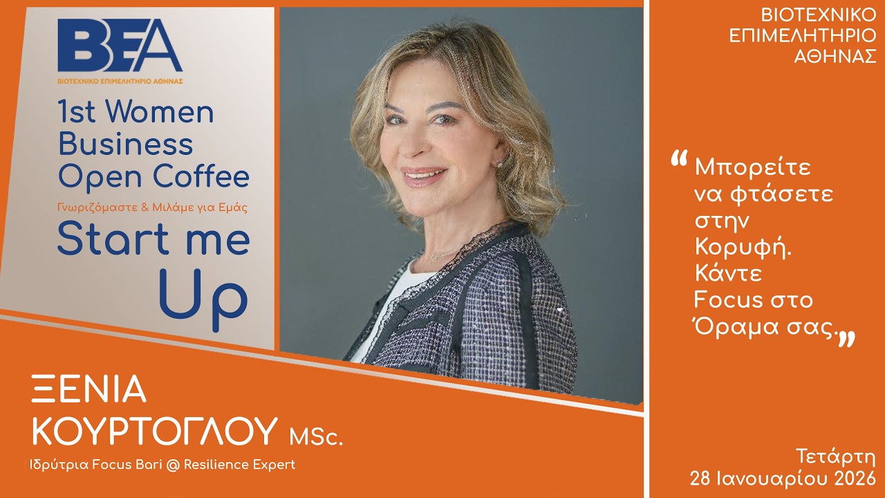 Η Ξένια Κούρτογλου Ιδρύτρια της Focus Bari @Resilience Expert στο ΒΕΑ 1st Women Business Open Coffee