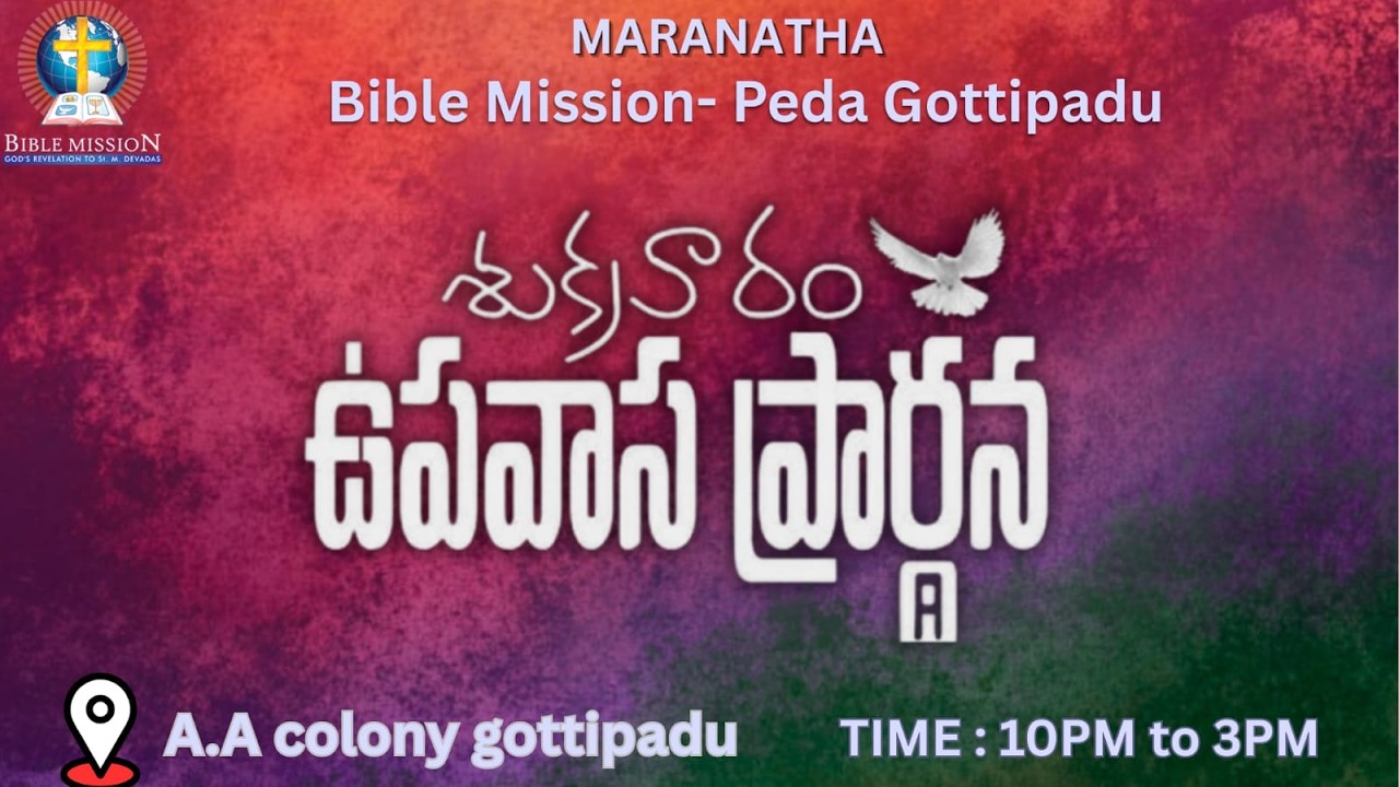శుక్రవారం ఉపవాస ప్రార్థన 06-03-2026
