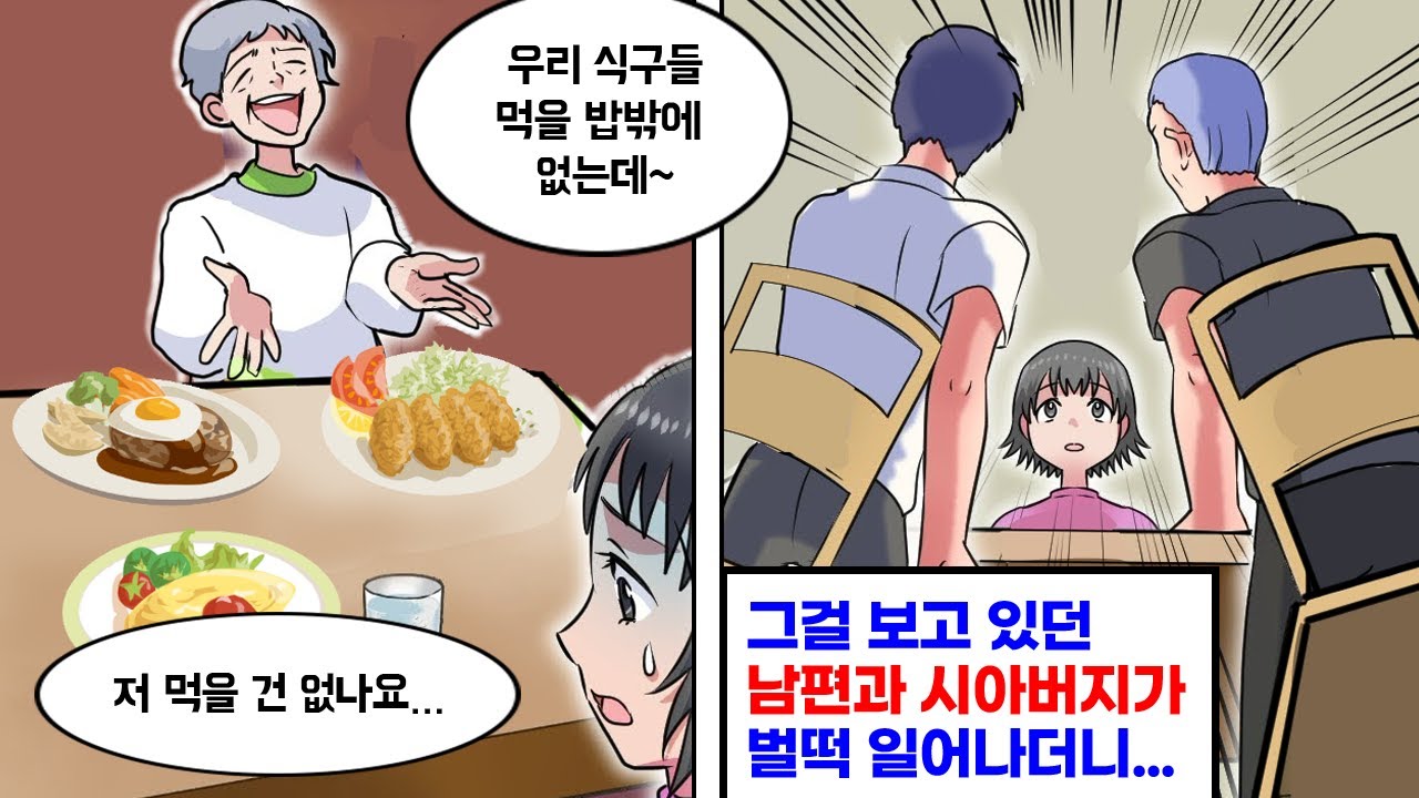 눈에 보이는 거짓말로 나를 골탕먹이는 시어머니 → 지켜보던 남편과 시아버지가...