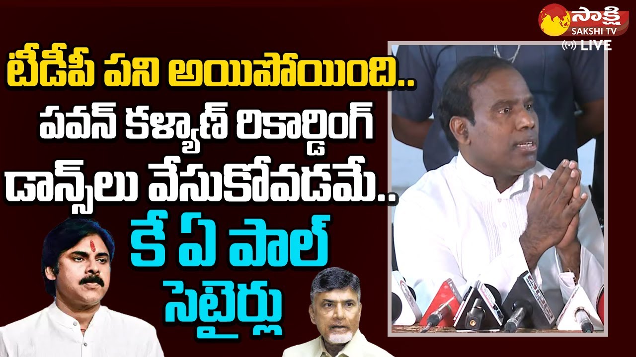 KA Paul Satirical Comments On Pawan Kalyan | TDP Janasena Alliance |@SakshiTVLIVE