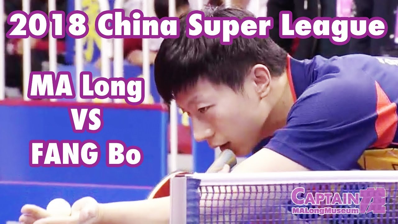 [20181124] ZHIBO.TV | MA Long vs FANG Bo | MT-R7M2| 2018ChinaSuperLeague | Full Match