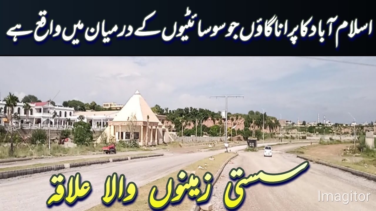 Village Areas Of Islamabad | Islamabad Village | #village | #villagelife | #islamabad 