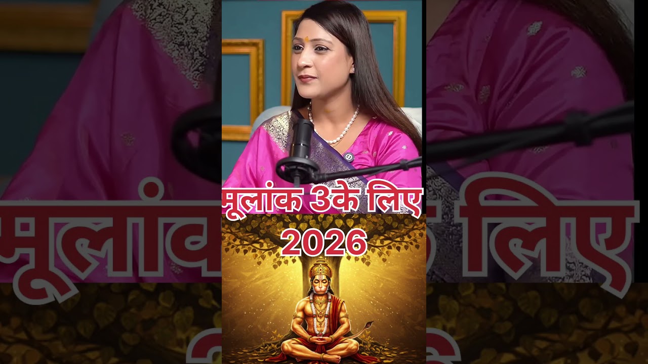 🔥✨ How will 2026 be for Mulank 3?✨🔥 #viral #astrology #youtubeshorts #ytshorts #shortsvideo