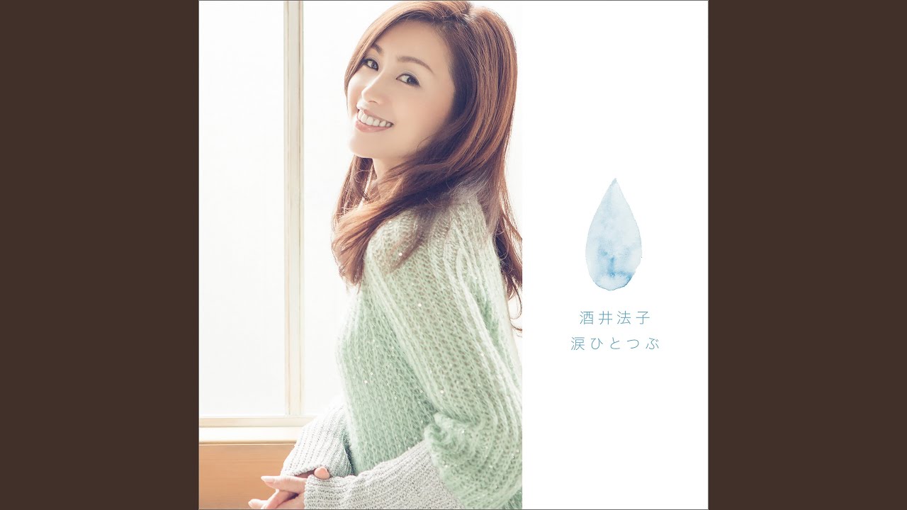 時の流れに身をまかせ