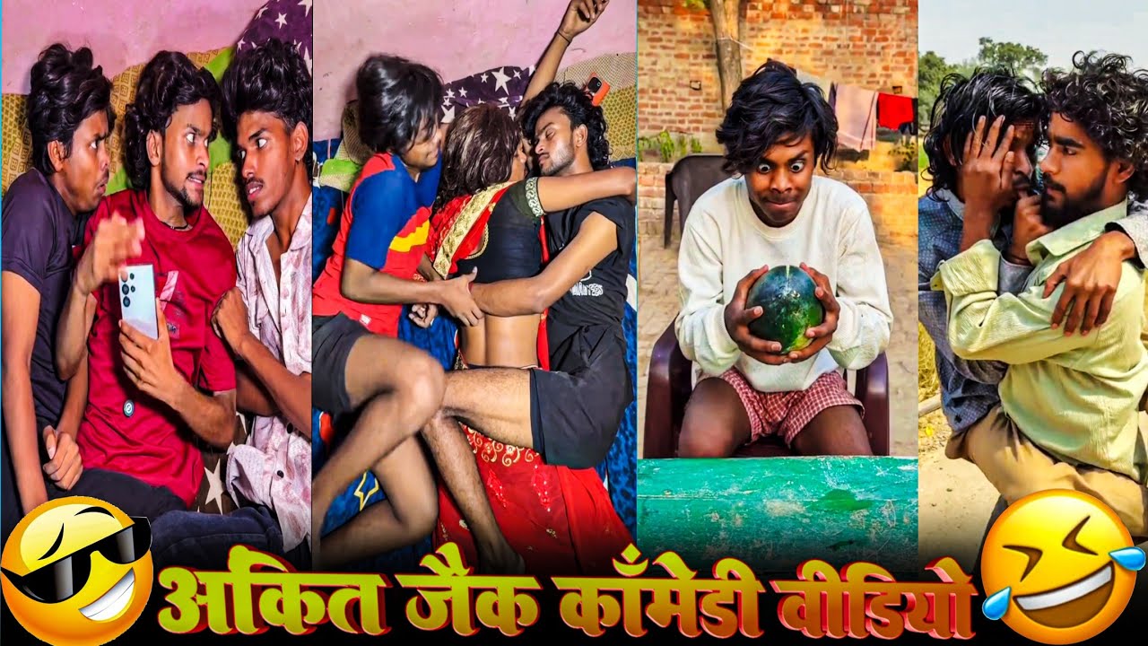अंकित सचिन कॉमेडी| वीडियो| अंकित जैक कॉमेडी| वीडियो| कुश जोकर| जैनरावत कॉमेडी |