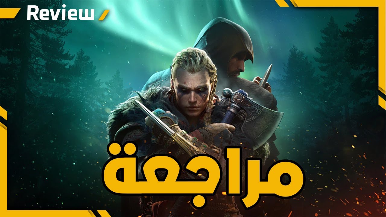 مراجعة Assassin's Creed Valhalla