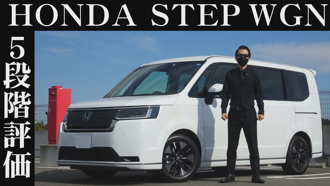 【オーナー 閲覧注意】ホンダ ステップワゴン　正直レビュー