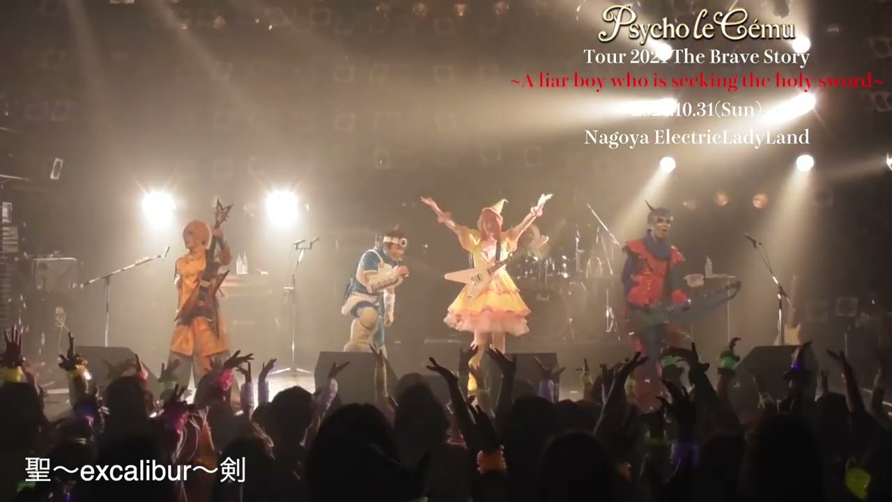The Brave Story~A liar boy who is seeking the holy sword~Oct 31 2021Nagoya Electric Lady Land Digest