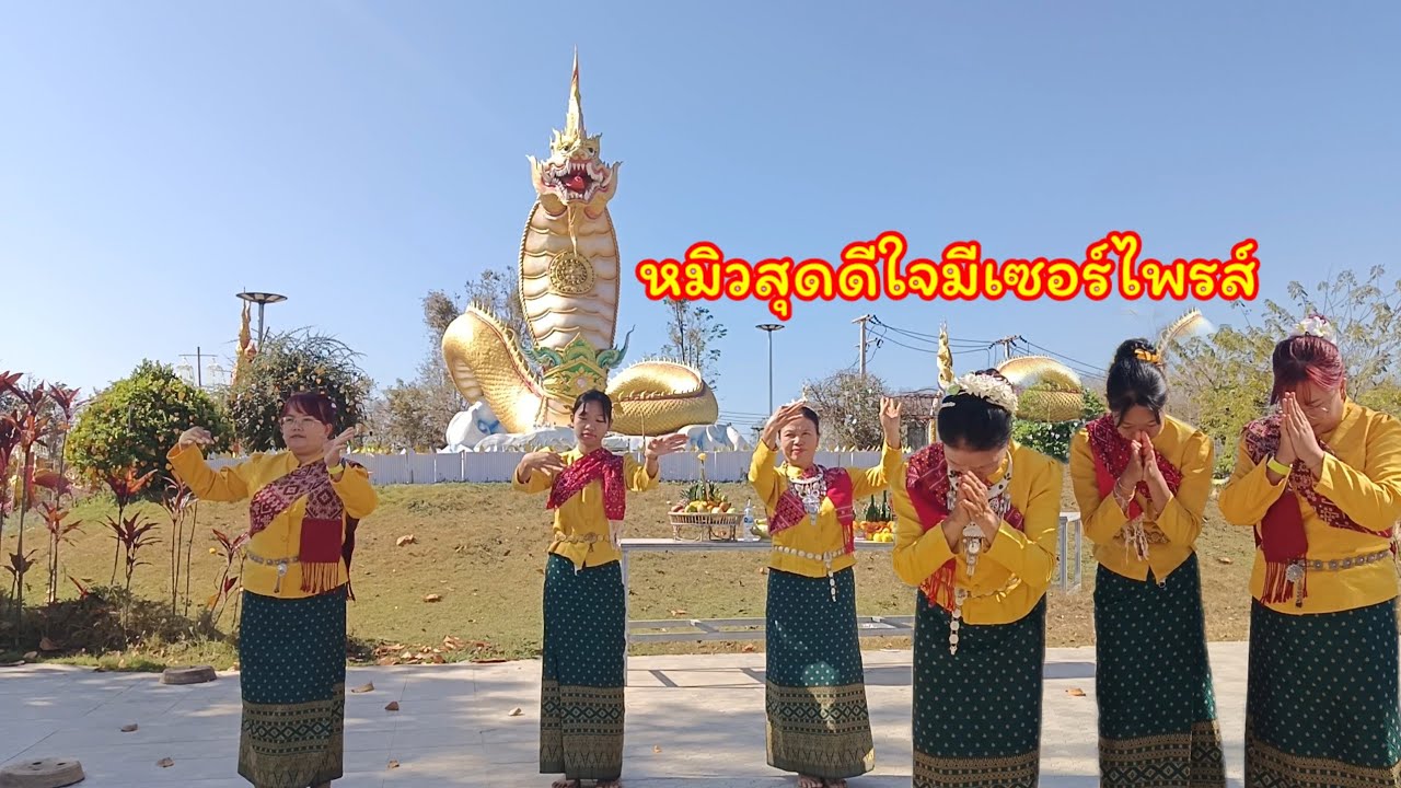 หมิวสุดดีใจมีเซอร์ไพรส์ลังรำ  ขอบคุณผู้ใหญ่ใจดีที่เมตตา#ปุ๊แม่น้องหมิว 