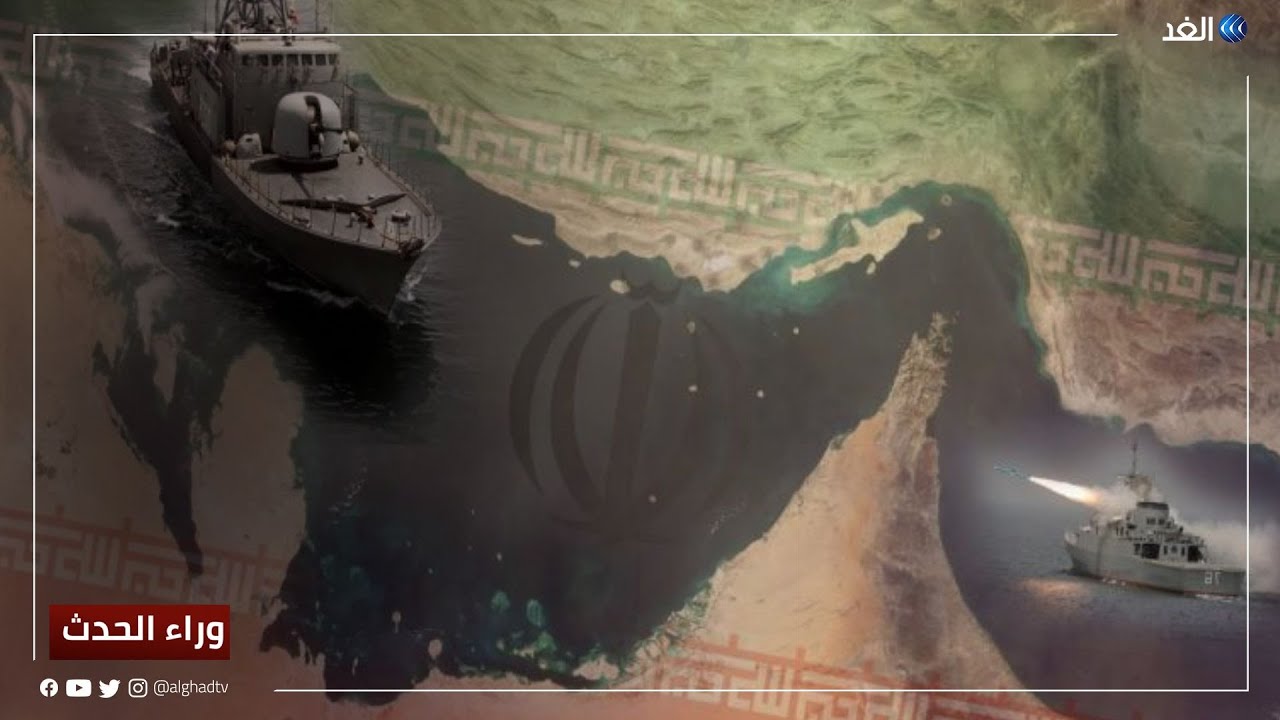 الموقف الإيراني من التواجد الأميركي في مضيق هرمز.. ماذا قد يحدث؟