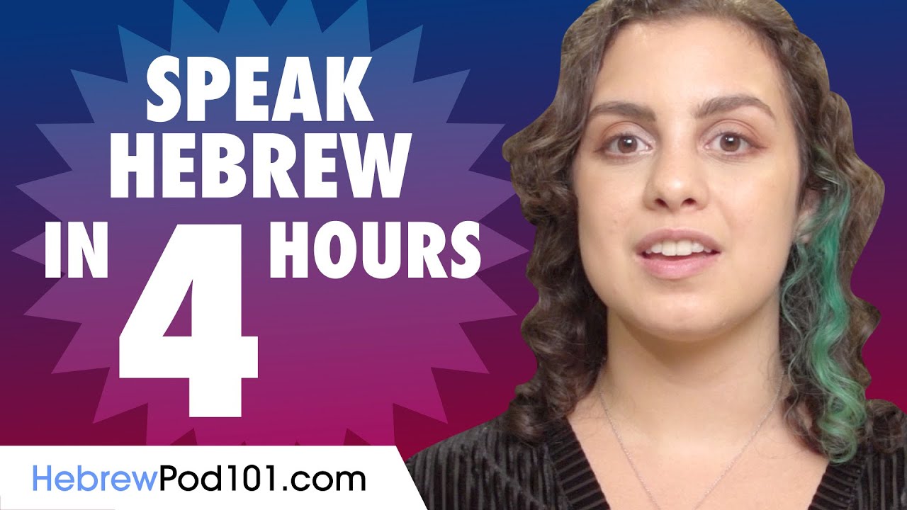Learn How to Speak Hebrew in 4 Hours