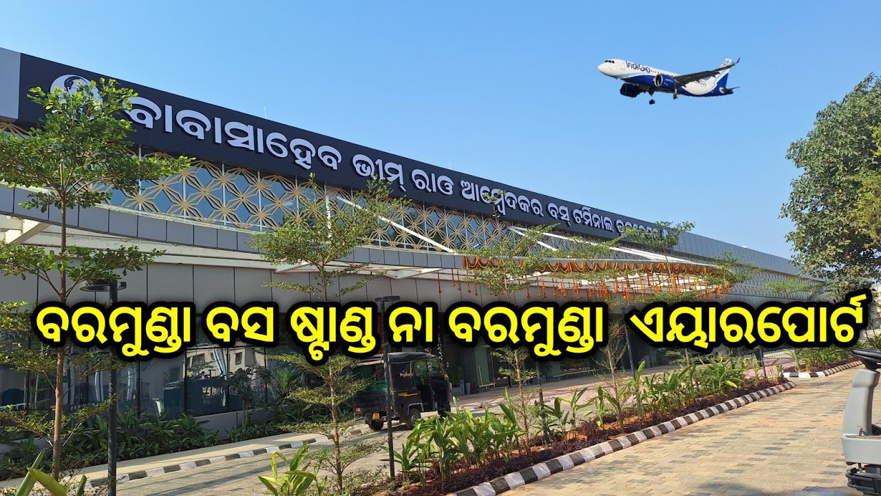 New Baramunda Bus Stand/ Terminal | Baba Saheb Bhim Rao Ambedkar Bus Terminal, Bhubaneswar