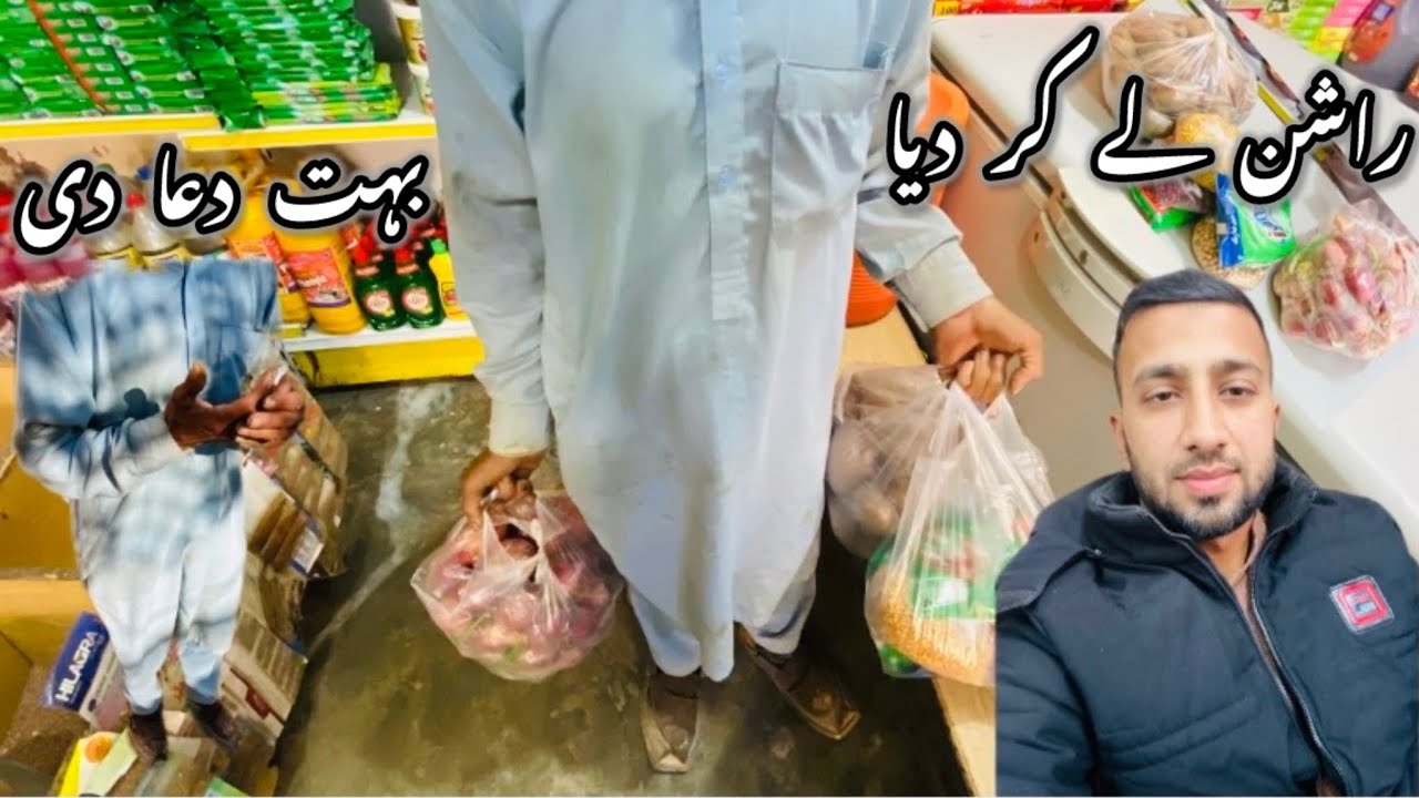 Gave Ration today in Dadyal azad kashmir | Hassam Perwaiz | Food | Donations | Food distribution |