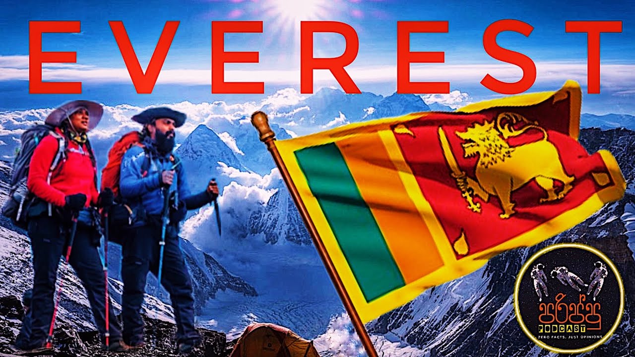 මරණය අතින් ගත් තරණය #18dayhike #mounteverest #travelwithwife #sinhalapodcast #sinhalavlog #podcast