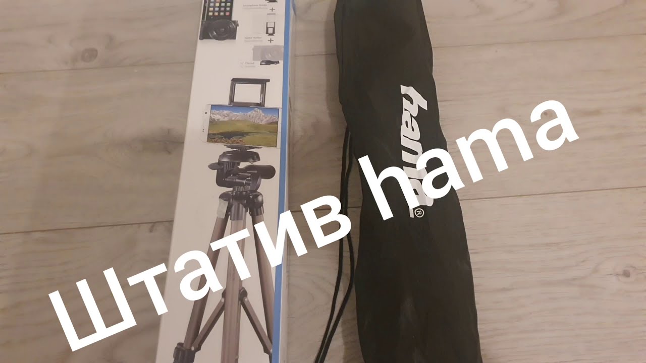 VLOG Универсальный штатив hama для смартфонов и планшетов, видеообзор