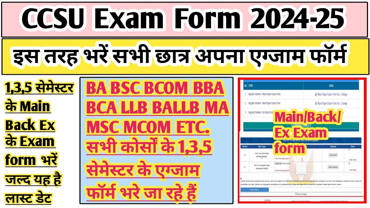 CCSU exam form fill 2024 | how to fill CCS University examination form 2024 | ccsu exam form 2024