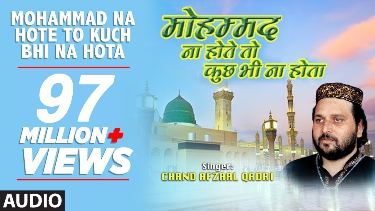 ► मोहम्मद ना होते तो कुछ भी ना होता (Full Audio) || CHAND AFZAAL QADRI || T-Series IslamicMusic