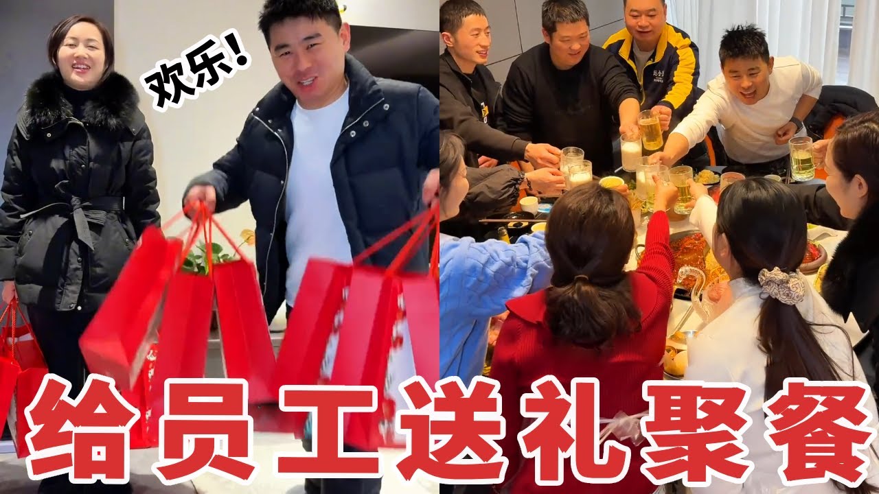 【超小厨】马上过年了给大家送礼聚餐，结果嗨皮第一次跟美女喝歌，最后脸都羞红了