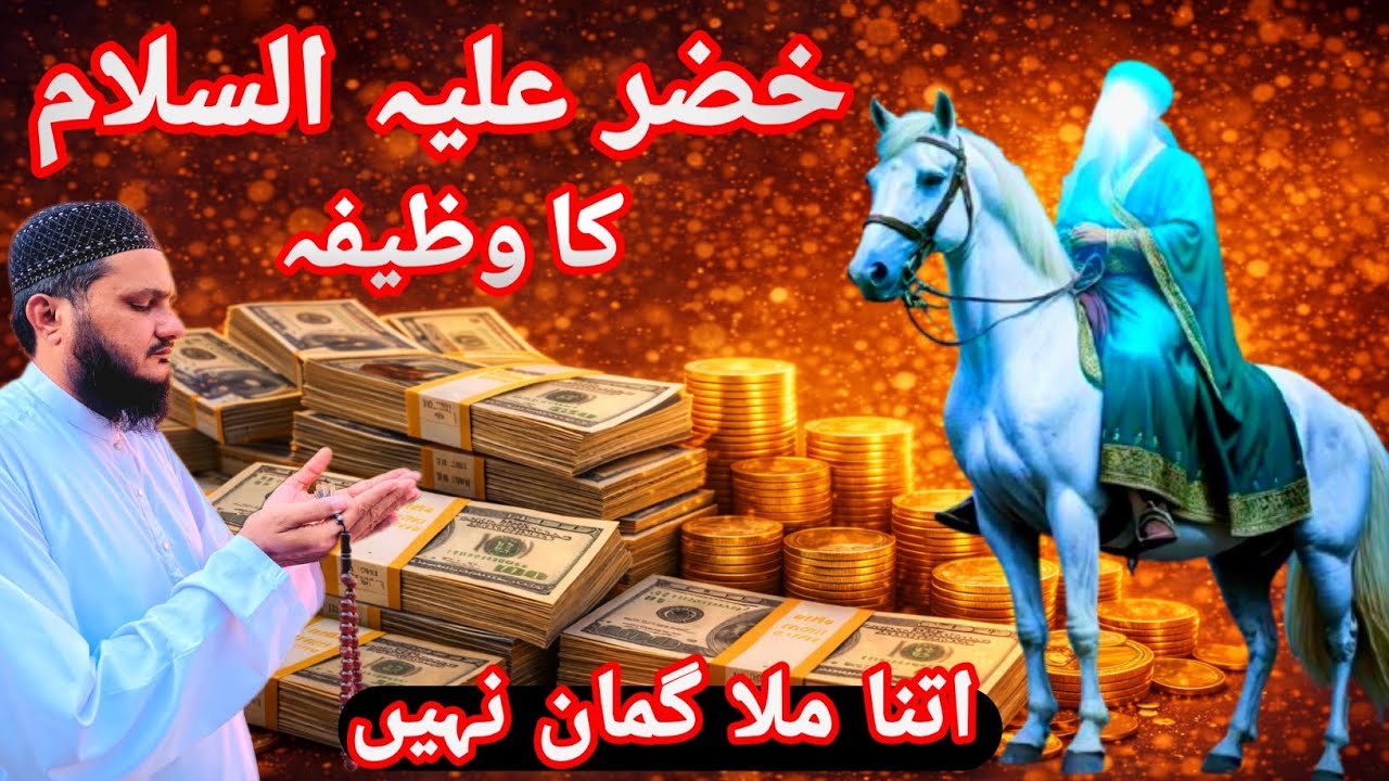 Jis Ne Jab Bhi Parhi Itna Mila Ke Guman Nahi | Salatul Hajat Ka Tarika | Wazifa