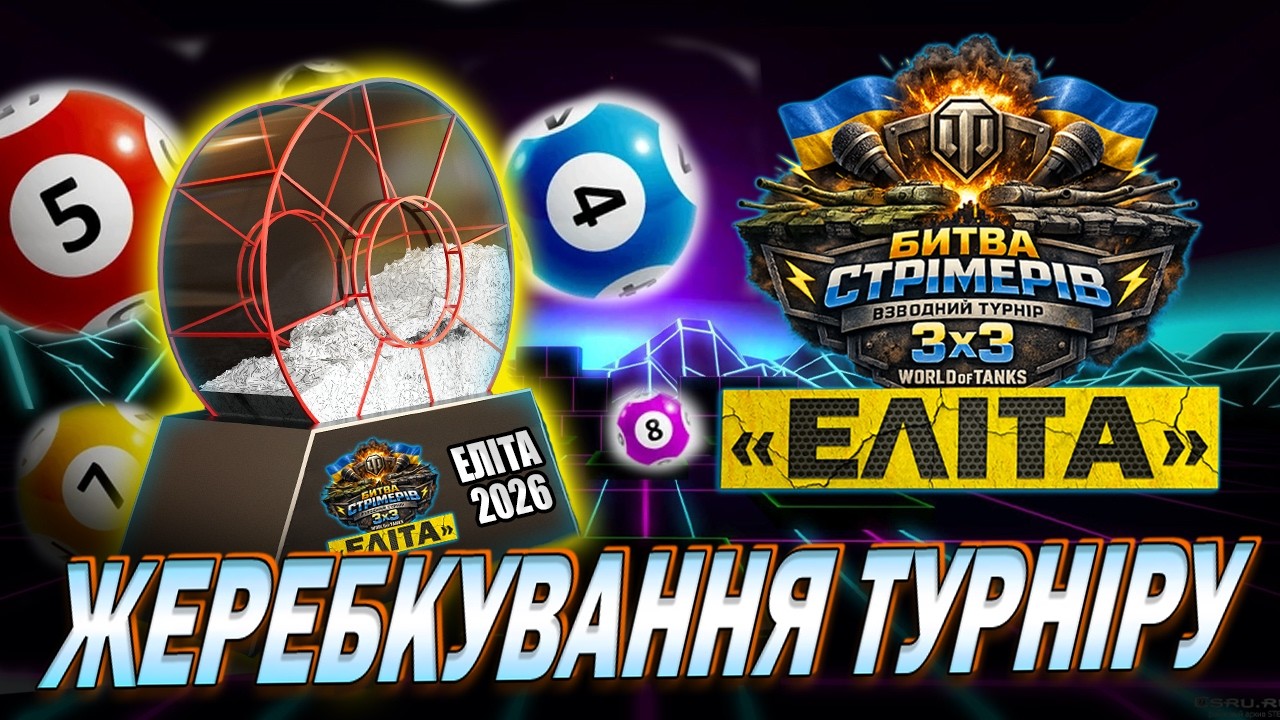 💙💛Квала, потім ЖЕРЕБКУВАННЯ на турнір 