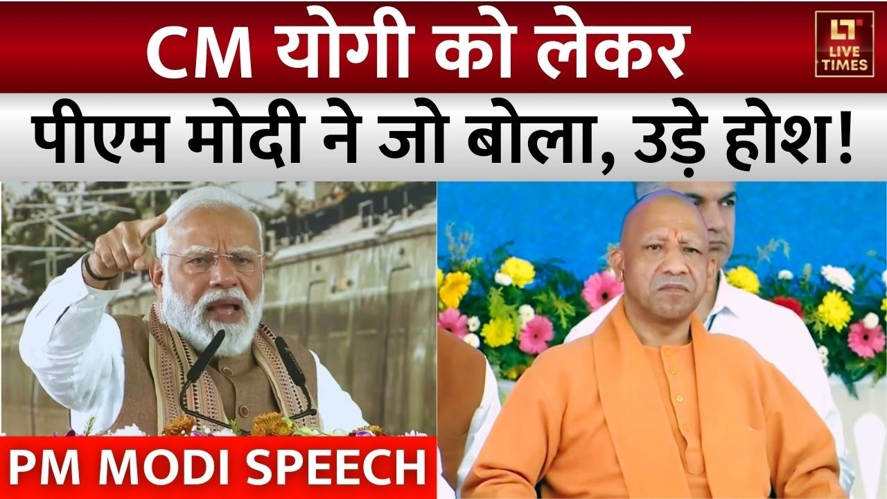 PM Modi on CM Yogi: CM योगी पर जो बोले पीएम मोदी, विपक्ष के उड़े होश! | Delhi-Meerut RRTS Namo Bharat