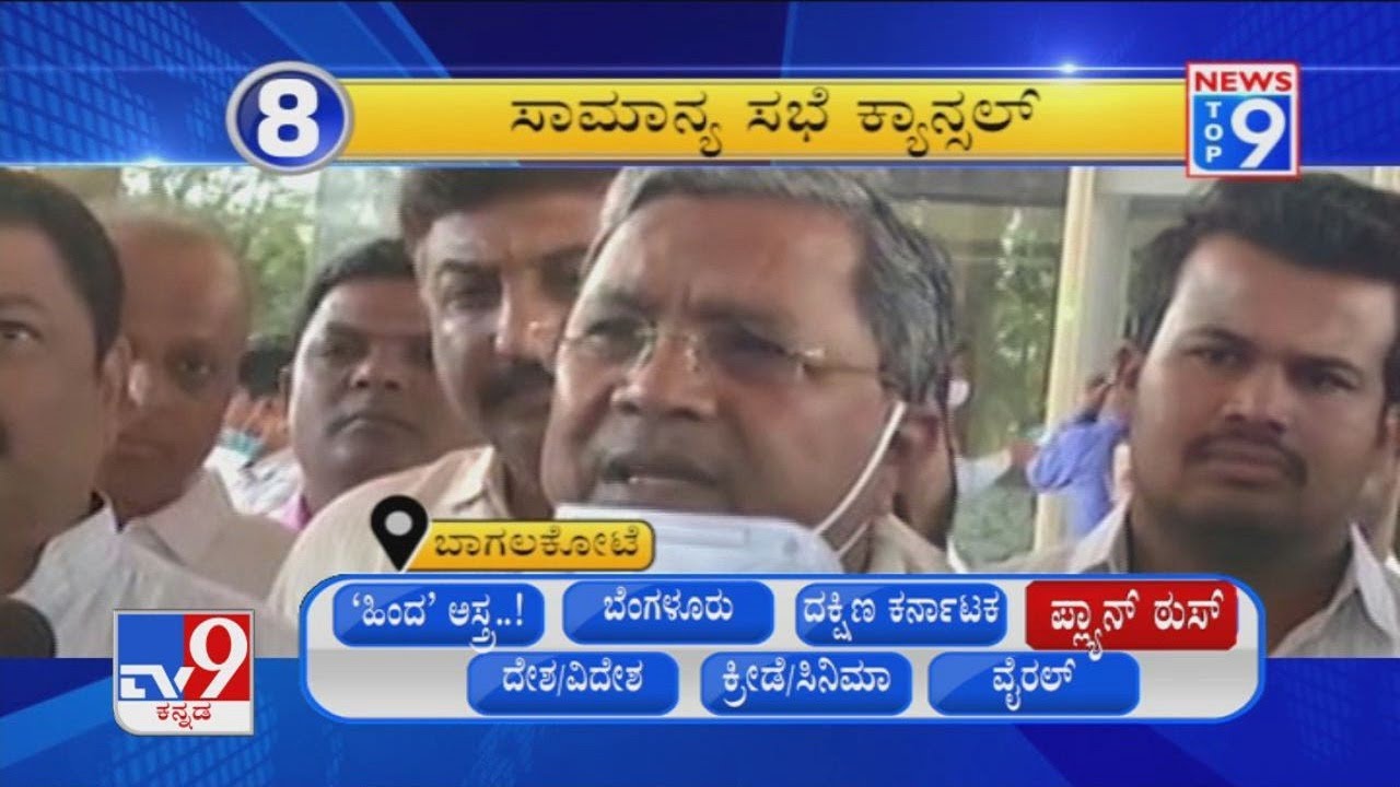 'News Top 9': Uttara Karnataka Top Stories Of The Day (11-02-2021)