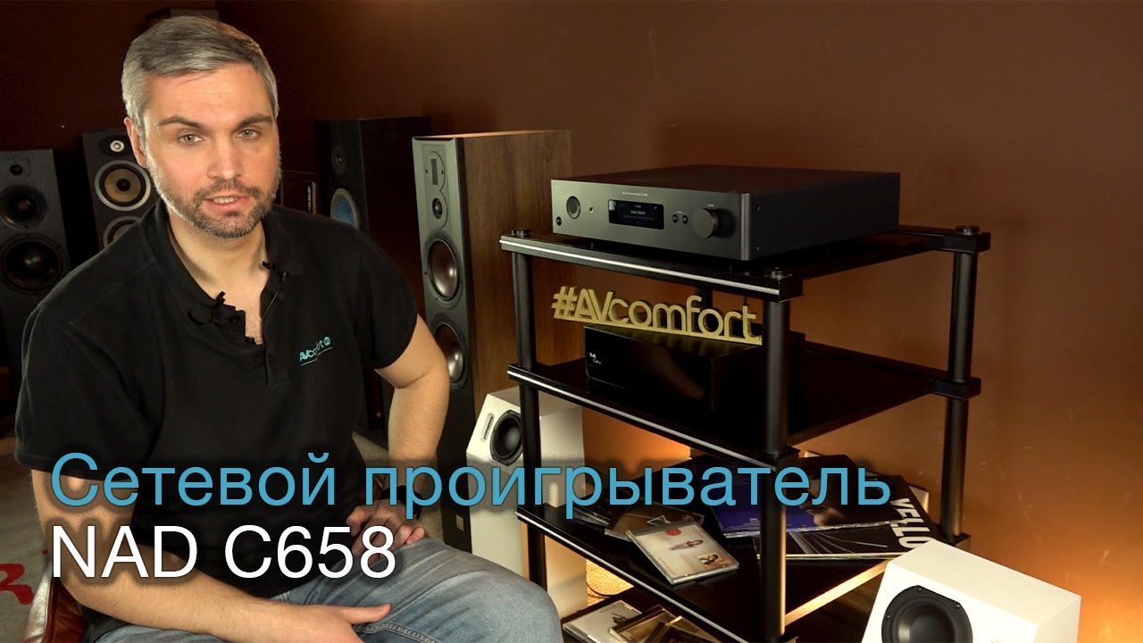Сетевой проигрыватель NAD C658