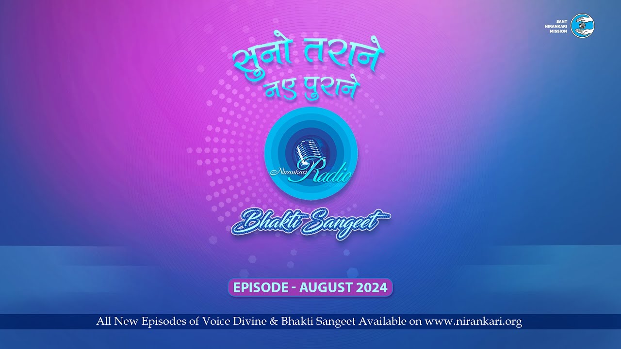 Bhakti Sangeet | Suno Tarane Nae Purane | August 2024 | Sant Nirankari Mission|Universal Brotherhood