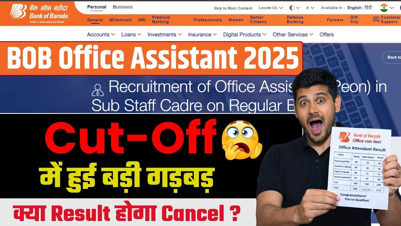 Bank Of Baroda Peon Result Scam | BOB Office Assistant Cut Off Scam | BOB Peon 2nd List Update