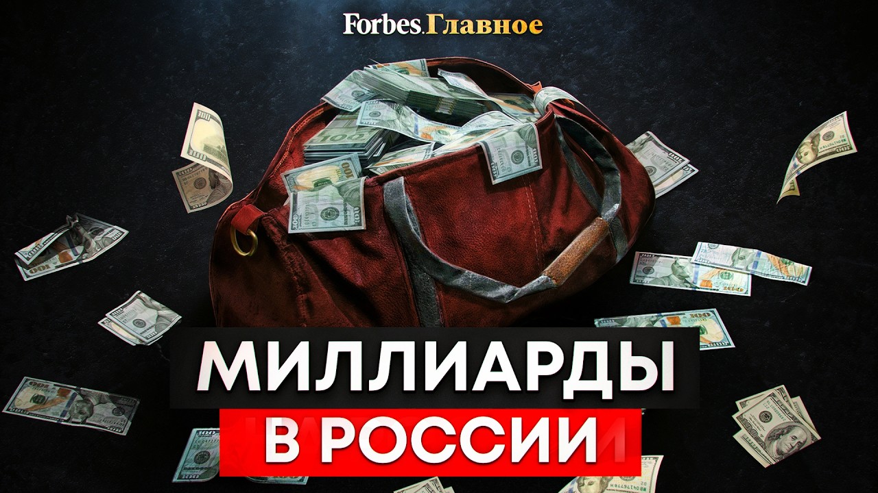 Между миллиардами и тюрьмой. Как делают большие деньги в России