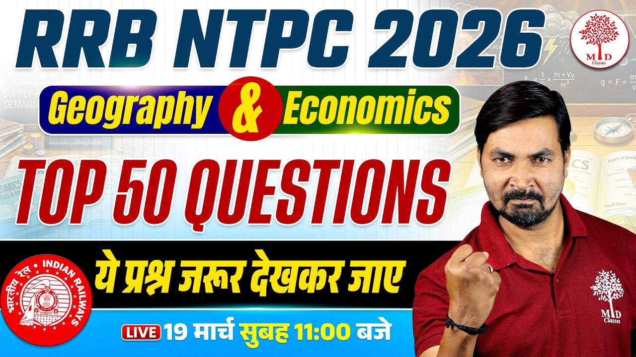 RRB NTPC EXAM ANALYSIS 2026 | NTPC GK GS EXAM ANALYSIS| NTPC GK GS  ANALYSIS |NTPC GK GS ASKED PAPER