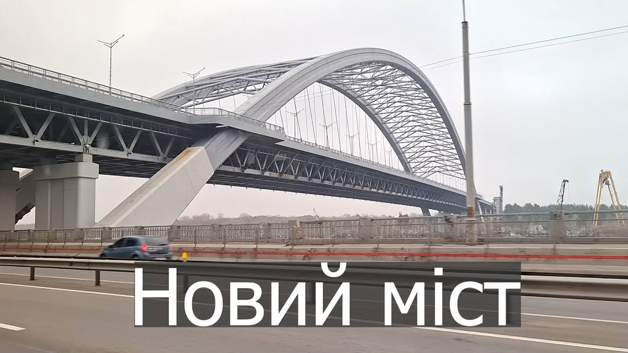 New bridge - Pre-intermediate Ukrainian with SUBTITLES #learnukrainian #speakukrainian