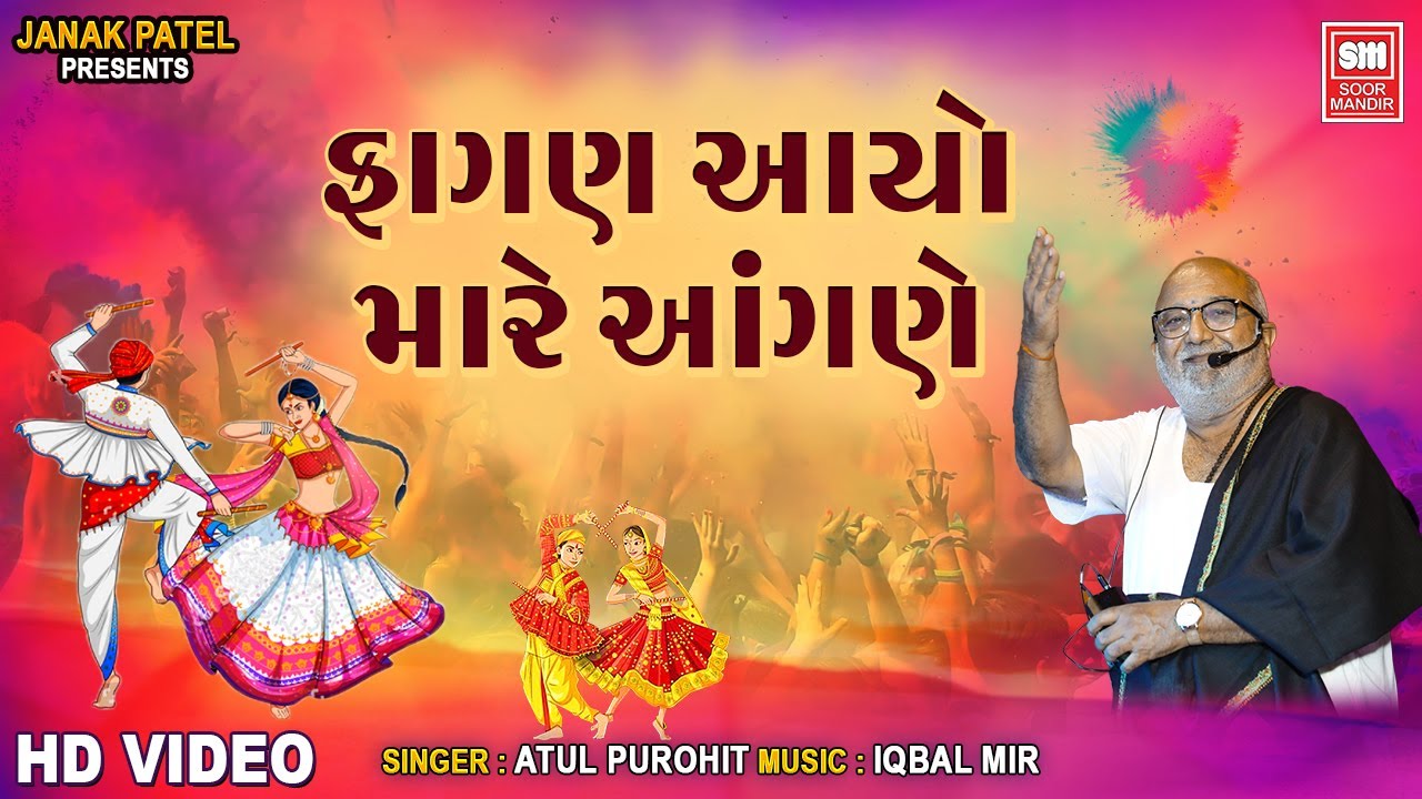Fagan Aayo Mara Aagne | Atul Purohit | Garba Song | Navratri Special Gujarati Song