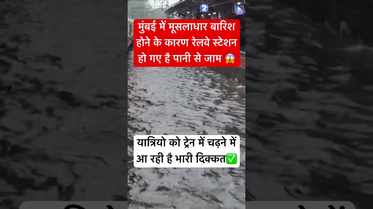 #mumbai #rain #mumbainews #viralshort
