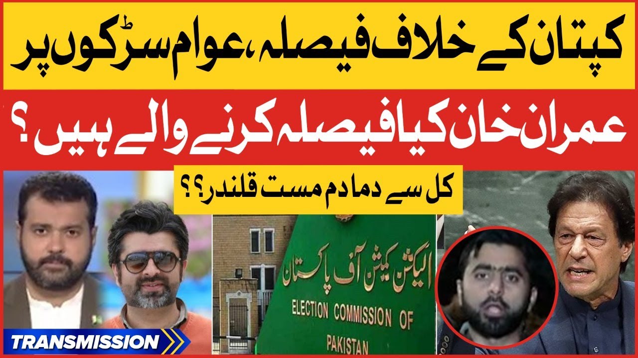 Imran Khan Disqualified | Toshakhana Case | PTI Protest Across Whole Country | Breaking News