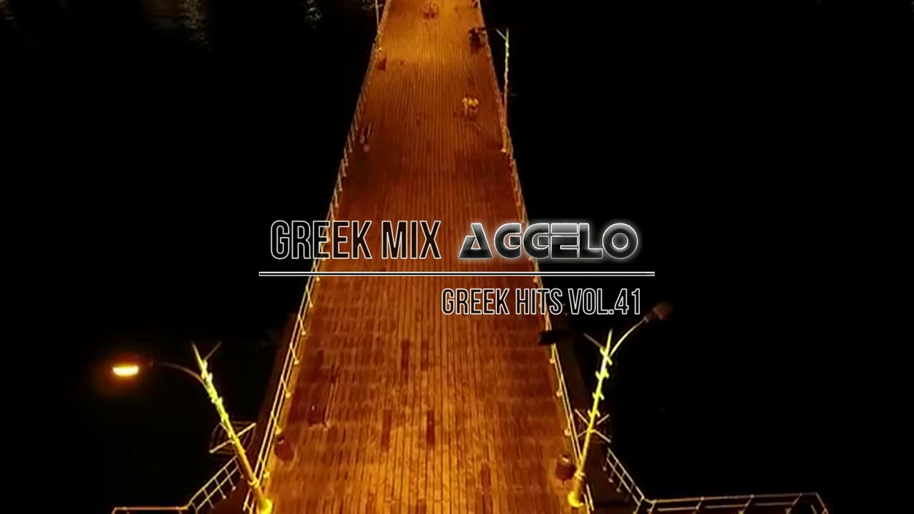 Greek Mix / Greek Hits Vol.41 / Greek Hip Hop Rap Chill 00s'/ NonStopMix by Dj Aggelo