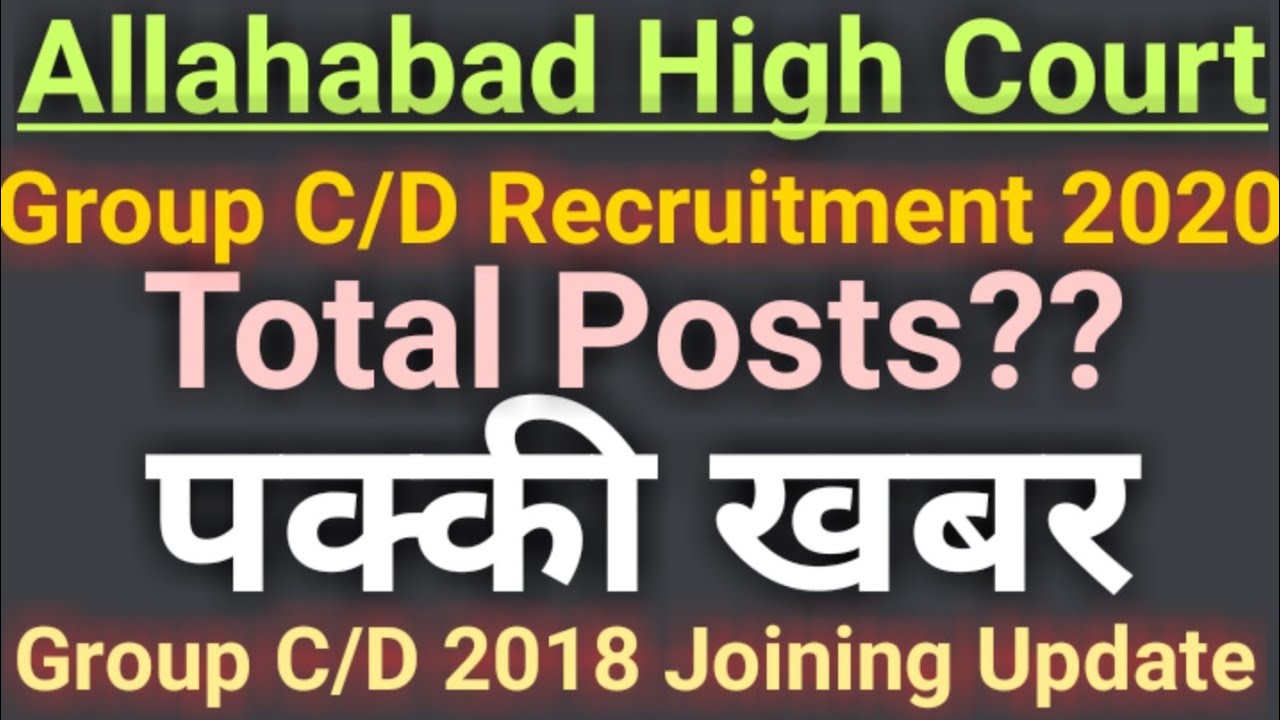 Allahabad High Court Group C/D Recruitment 2020 Update| AHC Group C/D 2018 Reallotment & Joining