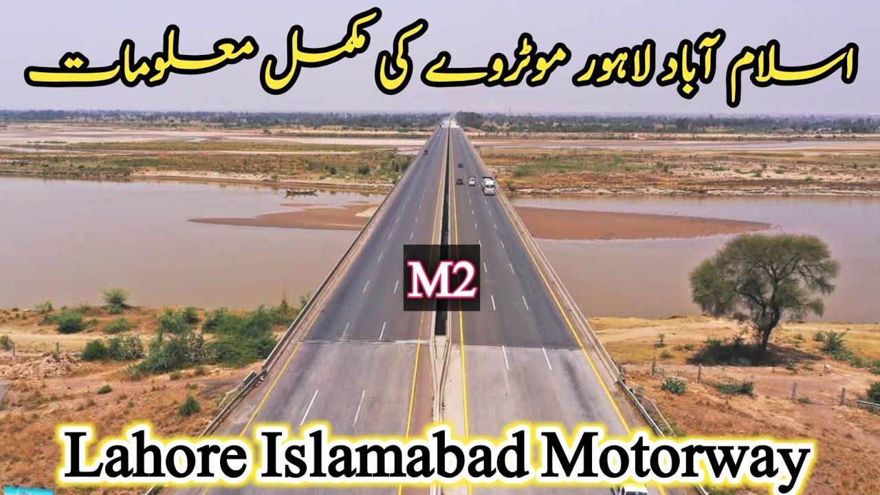 Lahore Islamabad Motorway Details || Balkasar & Kallar Kahar Interchange