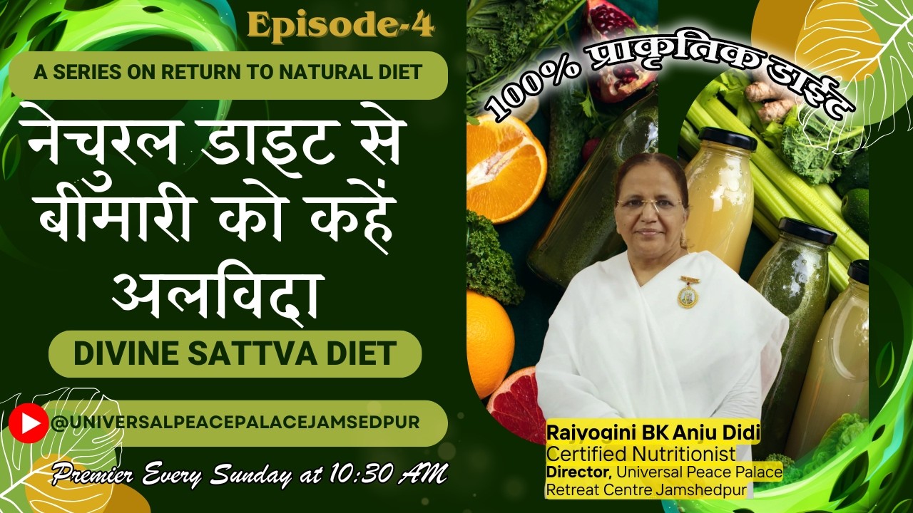 Episode-4 | नेचुरल डाइट से बीमारी को कहें अलविदा...|  Divine Sattva Diet | B.K. Anju Didi | BK-JSP