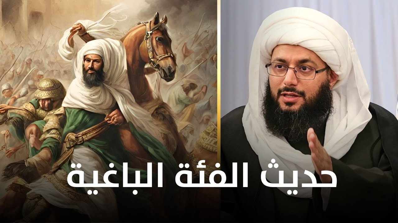 ويح عمار تقتله الفئة الباغية، الإصدار الجديد للرد