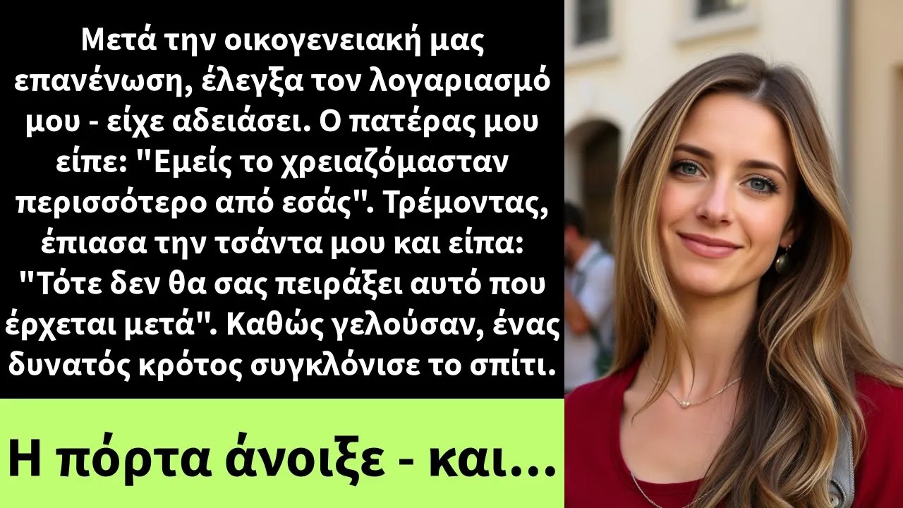 Po rodinném setkání jsem zkontroloval svůj účet - byl vyčerpaný. Táta si odfrkl: