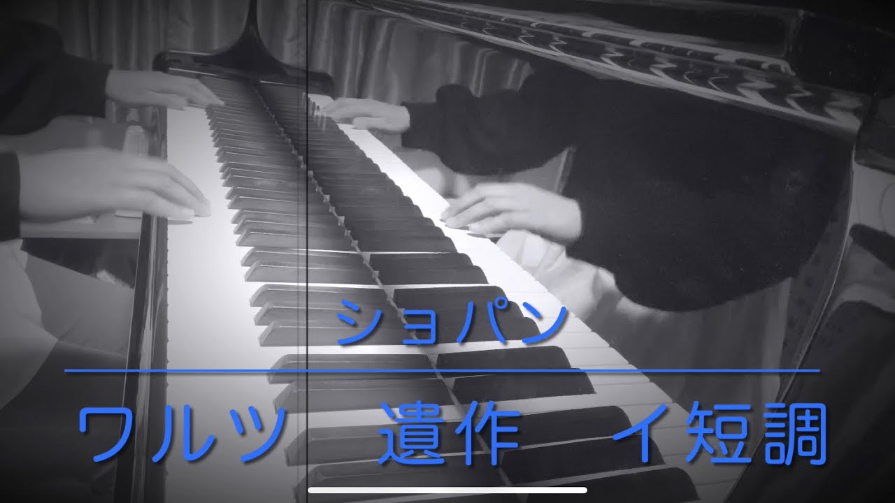 『ワルツ 遺作 イ短調/ショパン:Valse amoll KK.IVb-11/Chopin』