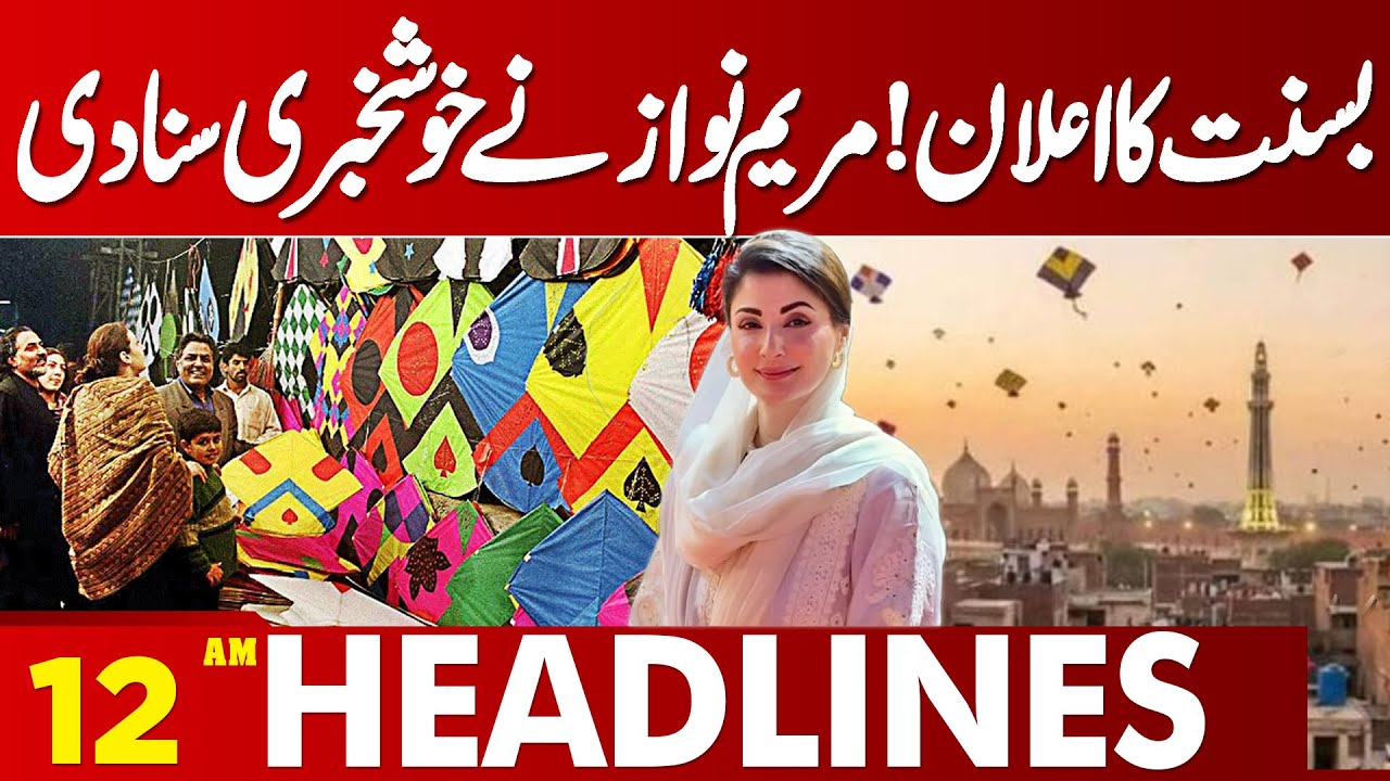Basant 2026 | Maryam Nawaz Official Announcement | 12 AM News Headlines