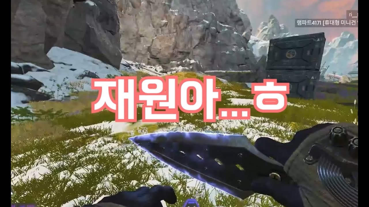 나 에이펙스 레전드 하길 잘했네..?